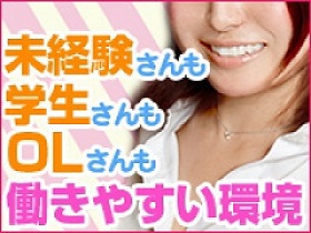 京都市エステ、デリヘルアトリエナイト京都求人ニュース