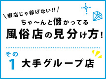 神戸ホットポイントグループの求人アピール画像