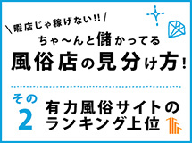 神戸ホットポイントグループの求人アピール画像
