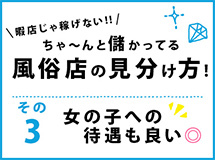 神戸ホットポイントグループの求人アピール画像