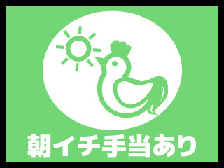 大和屋十三店の求人アピール画像