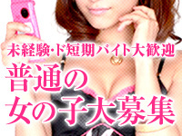 ワープネットワークの求人アピール画像